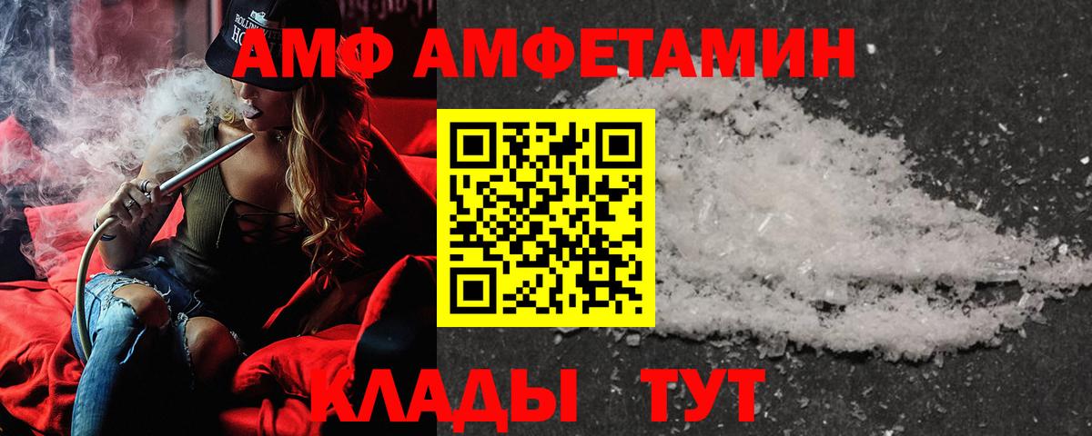 Тольятти  АМФЕТАМИН  Вход с VPN  Amphetamine  АМФЕТАМИН Premium 