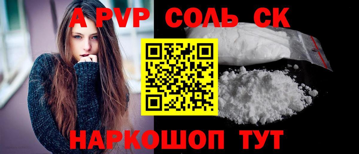 А ПВП СК  A PVP СК  Вход с VPN  Тольятти 