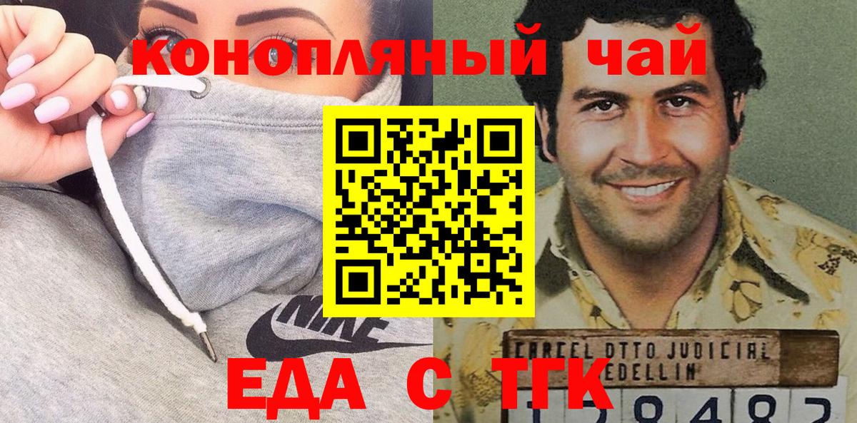 Тольятти  Печенье с ТГК конопля  Вход с VPN 