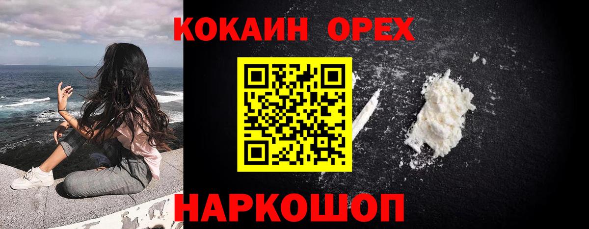 COCAIN Перу Тольятти