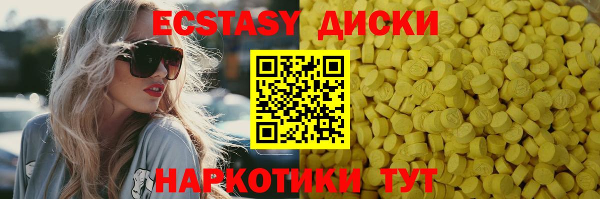 сколько стоит  ЭКСТАЗИ таблы  Тольятти  ЭКСТАЗИ  Вход с VPN  Ecstasy TESLA 