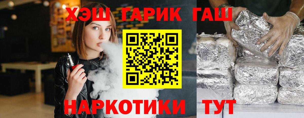 Гашиш Premium  ГАШИШ  ГАШИШ Изолятор  Тольятти  Вход с VPN 