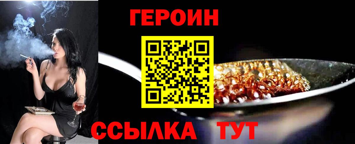 Тольятти  ГЕРОИН  Вход с VPN  ГЕРОИН Афган 