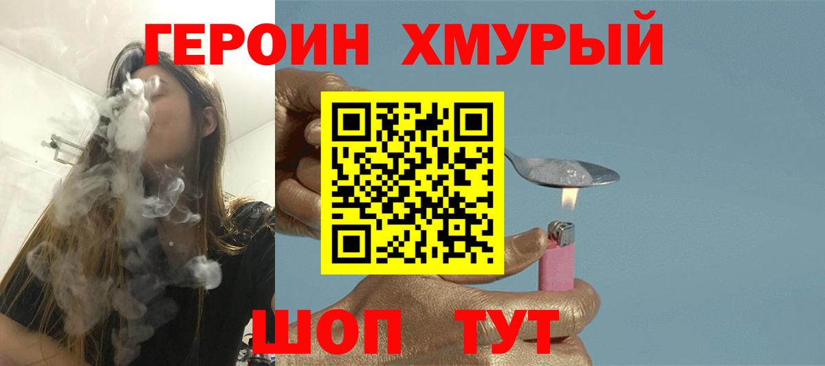 ГЕРОИН гречка Тольятти
