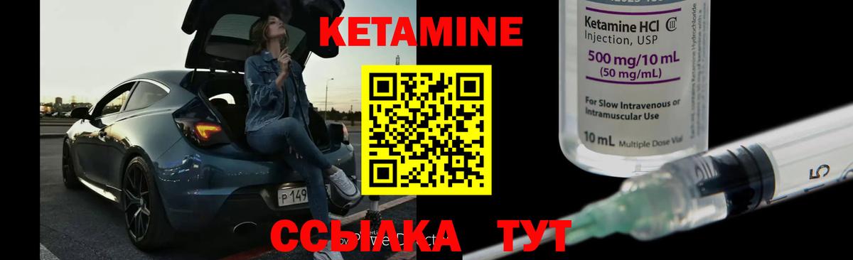 Кетамин ketamine  Кетамин ketamine  Тольятти  Вход с VPN 