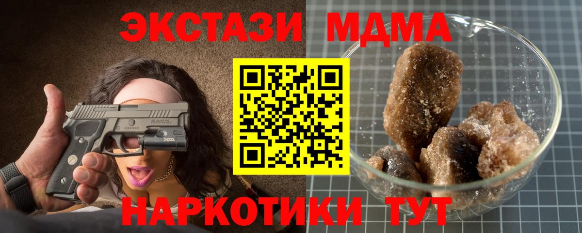 МДМА crystal  Вход с VPN  MDMA Molly  МДМА  Тольятти 