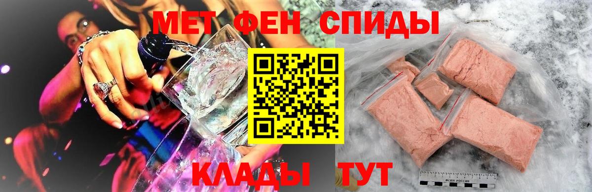 МЕТАМФЕТАМИН кристалл  МЕТАМФЕТАМИН кристалл  Вход с VPN  Тольятти 